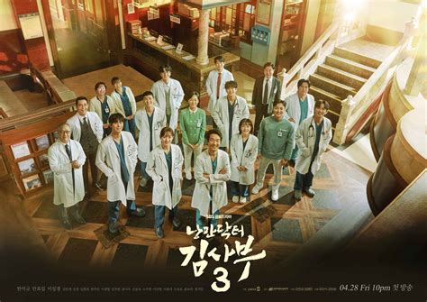 Dr. Romantic Season 3 .
